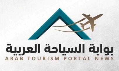 اخبار سياحة وسفر