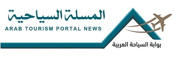 المسلة – بوابة السياحة العربية -Al Masalla-Official Tourism Travel Portal News At Middle East
